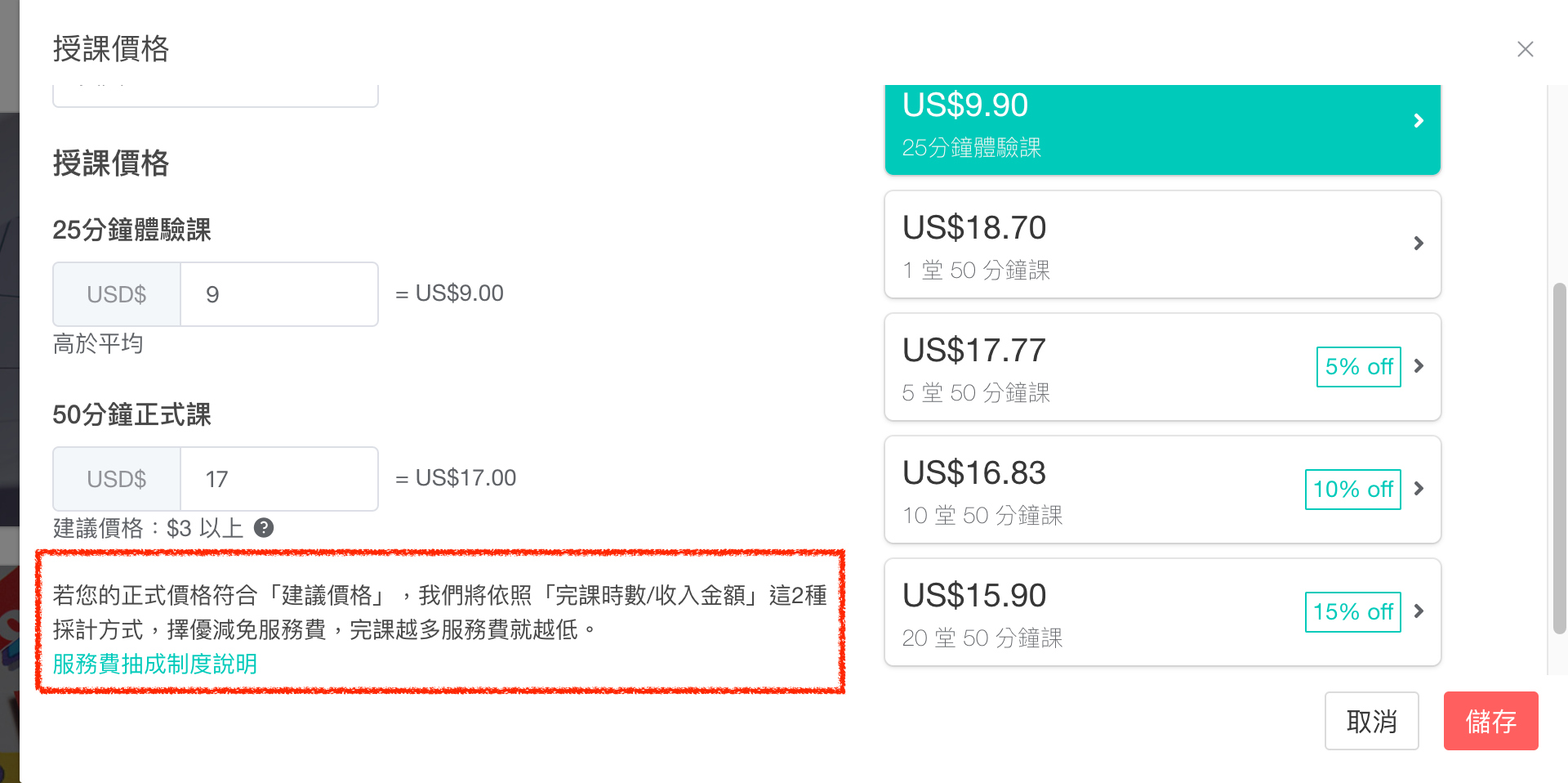 実際の教員収入をどうやって計算するのでしょうか? | AmazingTalker