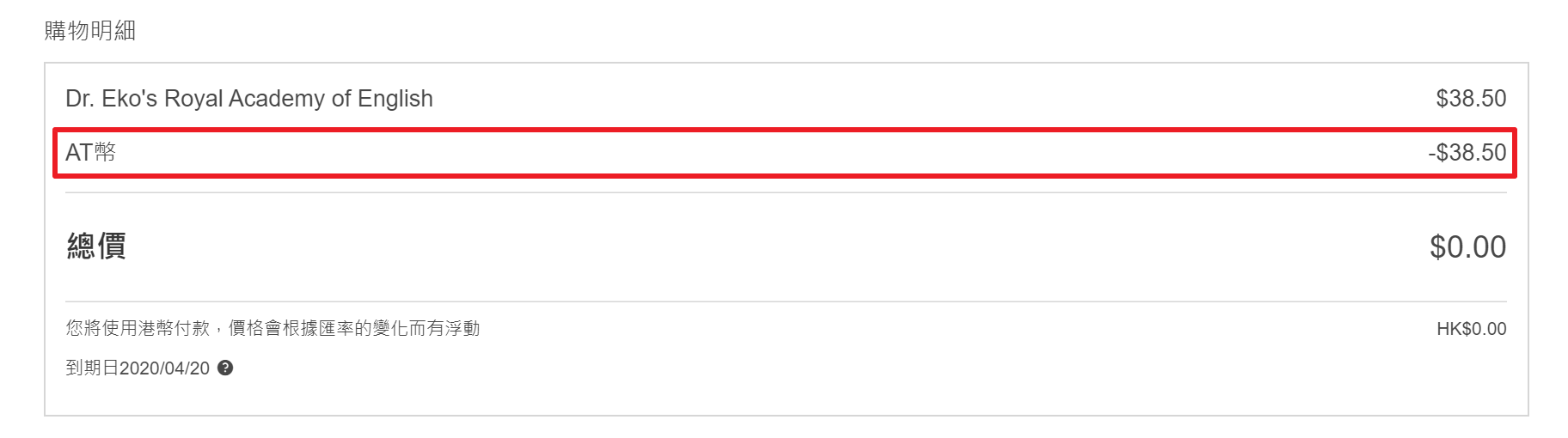 什么是AT 币？ | AmazingTalker