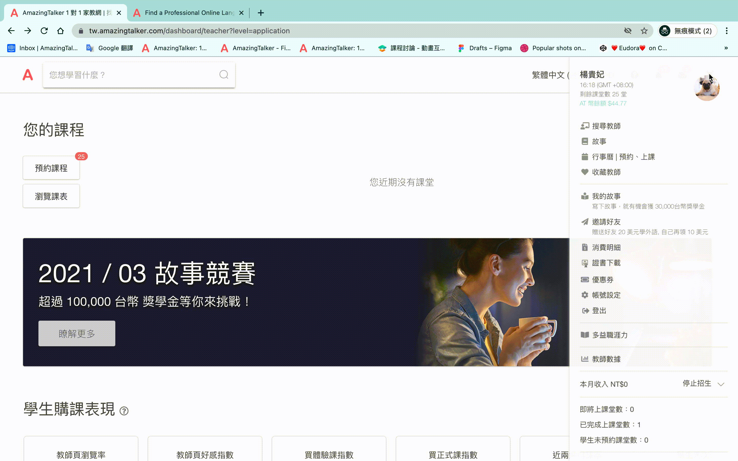 如何下载完课证明/学习证书？ | AmazingTalker